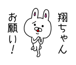 Shochan sticker sticker #9728468