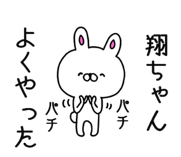 Shochan sticker sticker #9728469