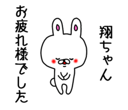 Shochan sticker sticker #9728470