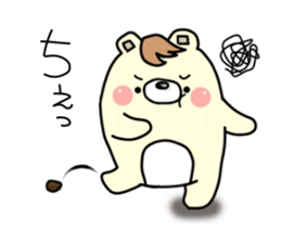 The bear which has high tension 2 sticker #9728602