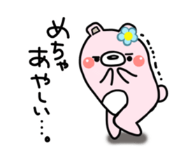 The bear which has high tension 2 sticker #9728621