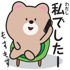 Yamagata Dialect Sticker 5