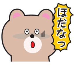 Yamagata Dialect Sticker 5 sticker #9728726