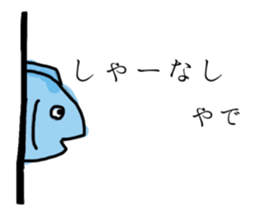 sakana no gyojirou sticker #9729889