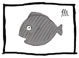 sakana no gyojirou sticker #9729903