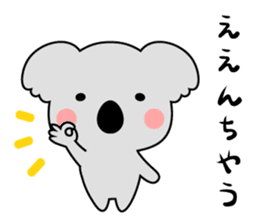 The koala which speaks Kansai accent. sticker #9729916