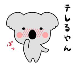 The koala which speaks Kansai accent. sticker #9729937