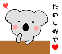 The koala which speaks Kansai accent. sticker #9729947