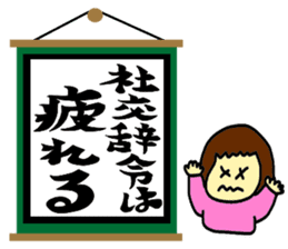 jin jin poem 2 sticker #9730201