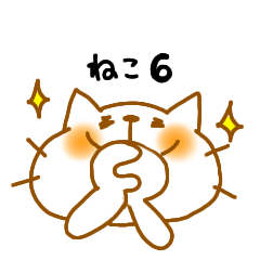 neko6
