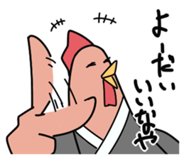 Chicken Sticker of Kochi sticker #9730435