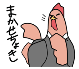 Chicken Sticker of Kochi sticker #9730437