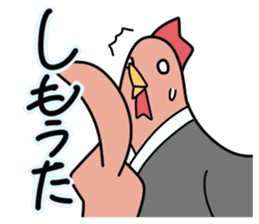 Chicken Sticker of Kochi sticker #9730444