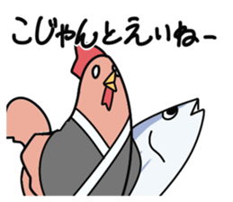 Chicken Sticker of Kochi sticker #9730446