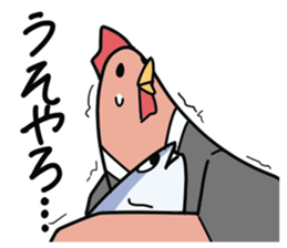 Chicken Sticker of Kochi sticker #9730456