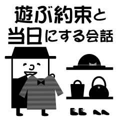 Playing promise and the day conversation