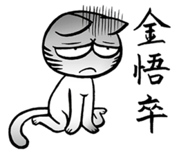 Asha & Blue speak Taiwanese sticker #9730818