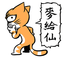 Asha & Blue speak Taiwanese sticker #9730827