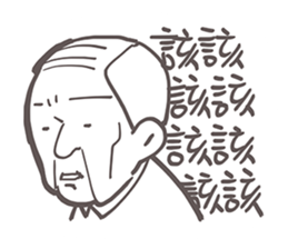 Gai Quotations sticker #9731077