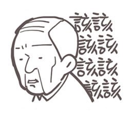 Gai Quotations sticker #9731077