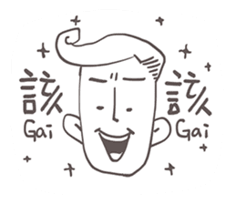Gai Quotations sticker #9731078