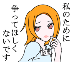 Saotome Tetsuo sticker #9732005
