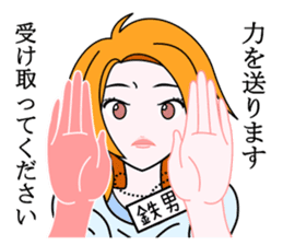 Saotome Tetsuo sticker #9732014