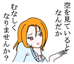 Saotome Tetsuo sticker #9732021