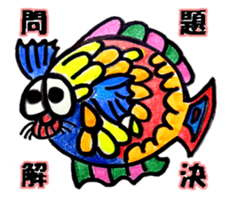Colorful fish! sticker #9732135