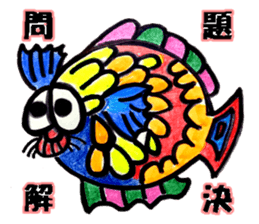 Colorful fish! sticker #9732135