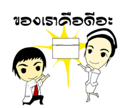 Haa-nee Wedding Series Sukanya & Ekkarat sticker #9732155