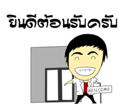 Haa-nee Wedding Series Sukanya & Ekkarat sticker #9732177