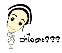 Haa-nee Wedding Series Sukanya & Ekkarat sticker #9732181