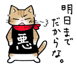 Evil cat stamp sticker #9732199