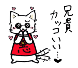 Evil cat stamp sticker #9732231