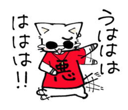 Evil cat stamp sticker #9732239