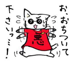 Evil cat stamp sticker #9732248