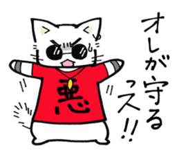 Evil cat stamp sticker #9732252