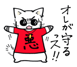 Evil cat stamp sticker #9732252