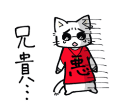 Evil cat stamp sticker #9732254