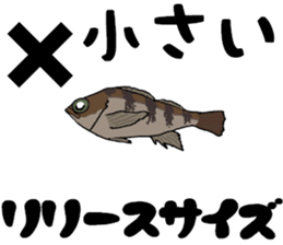 japan fishing mebaru fish Sticker sticker #9732622