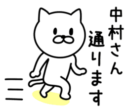 Cat for NAKAMURA sticker #9732672