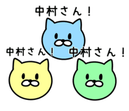 Cat for NAKAMURA sticker #9732674