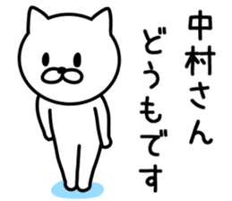 Cat for NAKAMURA sticker #9732675
