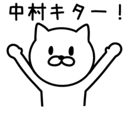 Cat for NAKAMURA sticker #9732676