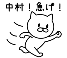 Cat for NAKAMURA sticker #9732677