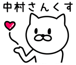 Cat for NAKAMURA sticker #9732678