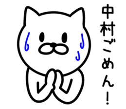 Cat for NAKAMURA sticker #9732679