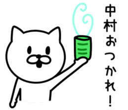 Cat for NAKAMURA sticker #9732680