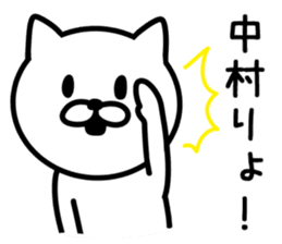 Cat for NAKAMURA sticker #9732681